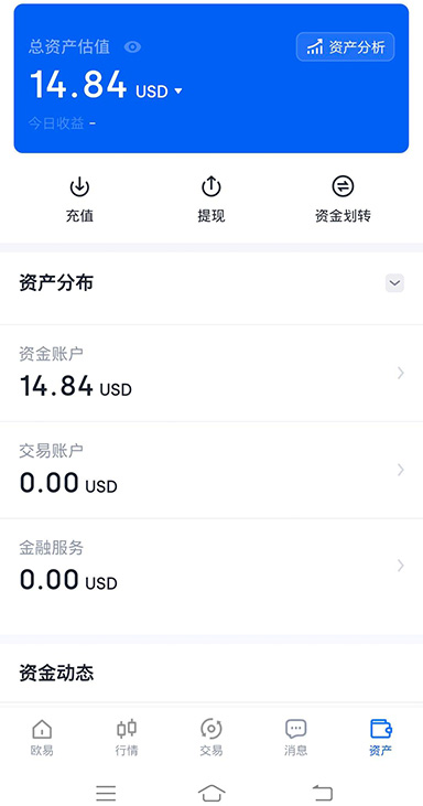 总资产页面