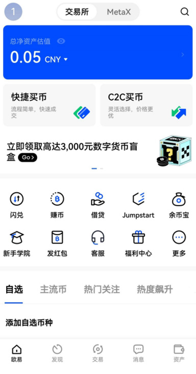 ok币持仓详情